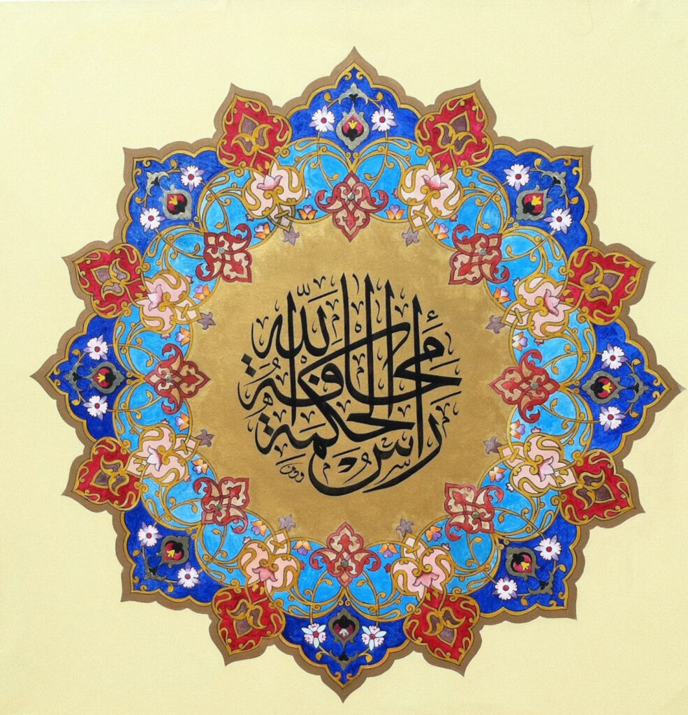 Arabic calligraphy with Islamic illumination by Wafaa T. Alshimrty. Photo courtesy of Wafaa T. Alshimrty.